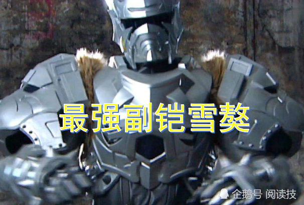 铠甲勇士公认最强的四个副铠战帅只能第二看到第一不得不服