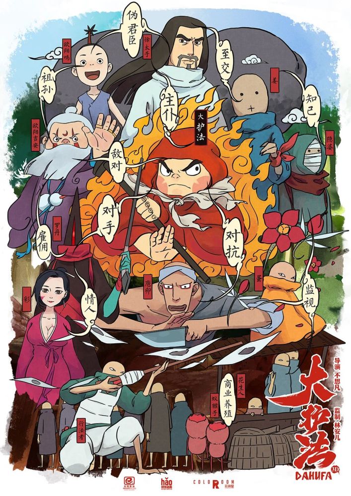 上映前一天紧急撤档大护法姐妹篇妙先生讲了些什么