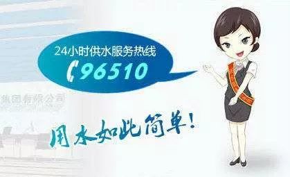 据悉,96510城市供水服务热线为本地固定电话号码,主要以话务转接的