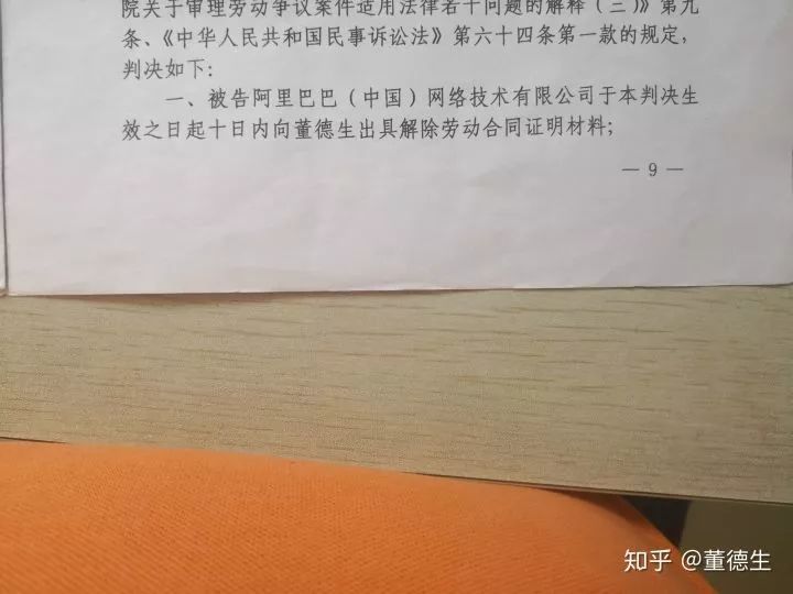 阿里输出的老员工：有人十年996被辞 漂亮“女高管”搞微商被打脸