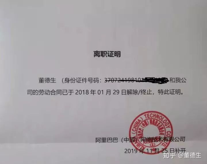 阿里输出的老员工：有人十年996被辞 漂亮“女高管”搞微商被打脸