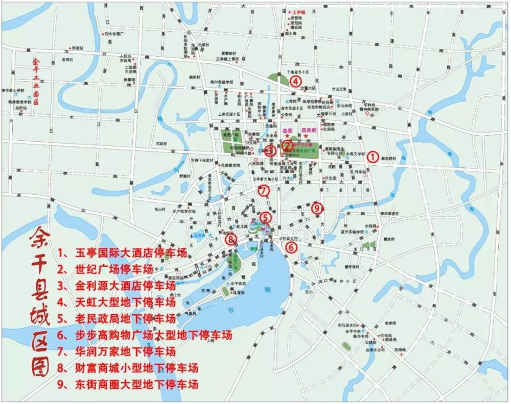 余干县gdp2020_2020年余干防汛责任人名单公布