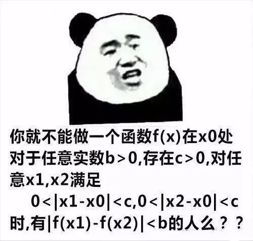 学不好数学 都看不懂表情包了 腾讯新闻