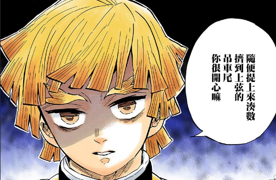 由于狯岳的变鬼,导致善逸爷爷鸣柱非常自责,最终切腹自尽.