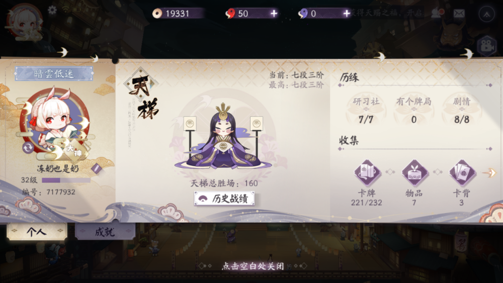 百闻牌不一样的倒计时体验