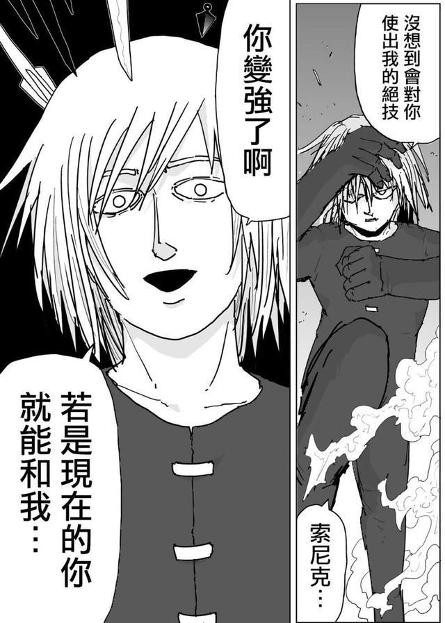 一拳超人 截止到最新剧情 索尼克的实力提高到什么地步了 腾讯新闻