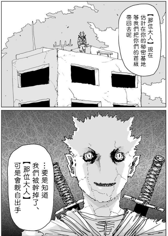 一拳超人 截止到最新剧情 索尼克的实力提高到什么地步了 腾讯新闻