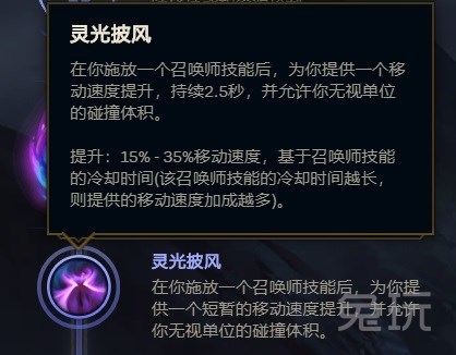 灵光披风成gank神器八大被低估符文盘点