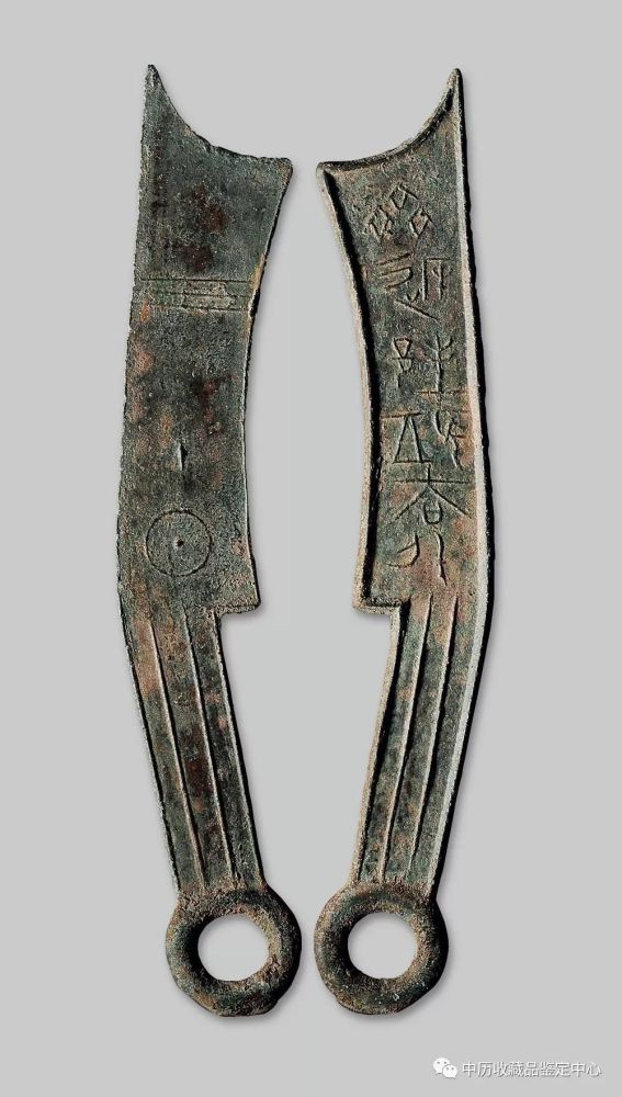 古钱名珍齐六字刀