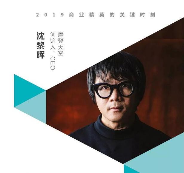 摩登天空沈黎晖乐队远没到黄金时代