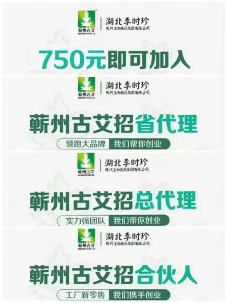 湖北李时珍现代生物医药集团因涉嫌传销账户被冻结(图2)