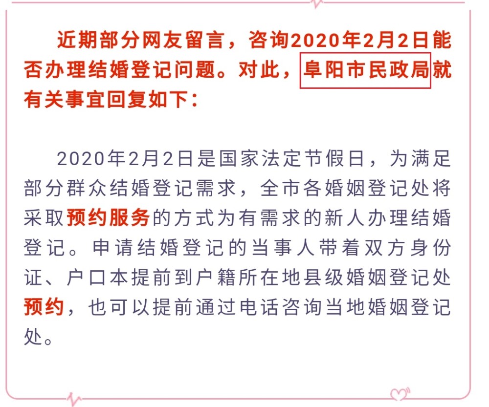 武漢,成都等多地民政局已官宣上班,看看有你們的城市麼!