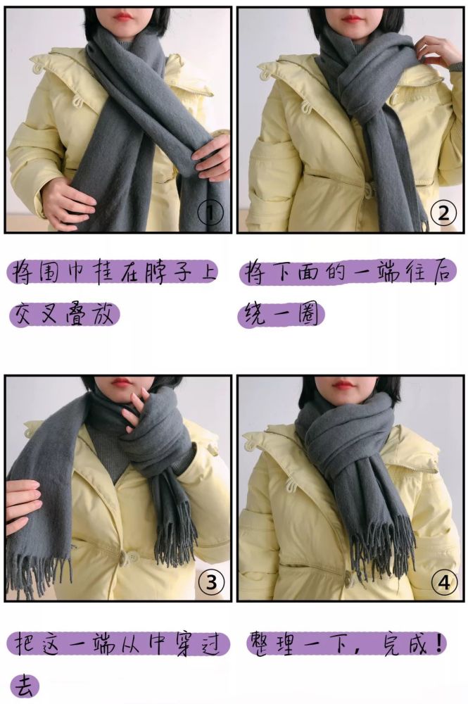 围巾的各种围法别再说你不会了