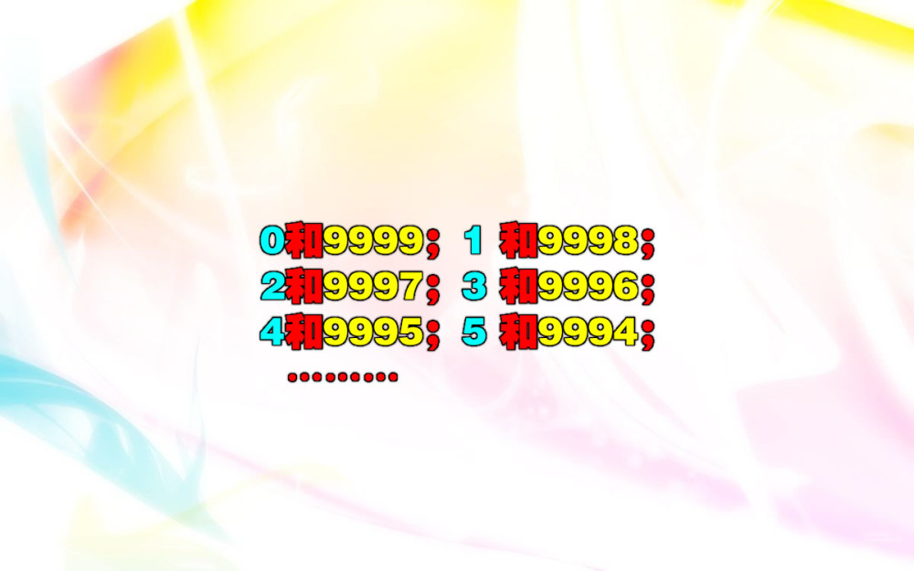 求1到1万这1万个自然数的数字之和