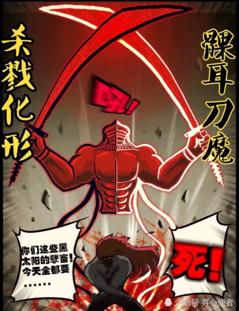 尸王也曾多次中招._腾讯新闻