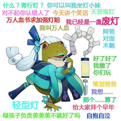 阴阳师青行灯晋级成pve最强打火机辉夜小公主已下线