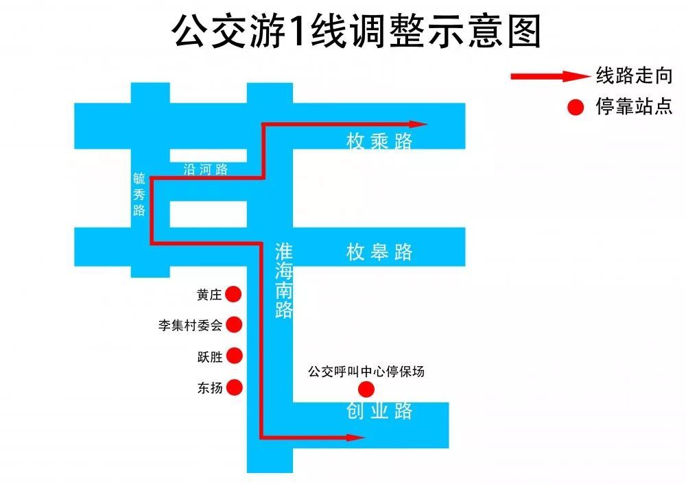 今日起淮安这几条公交线路有调整互相转告别坐错哦