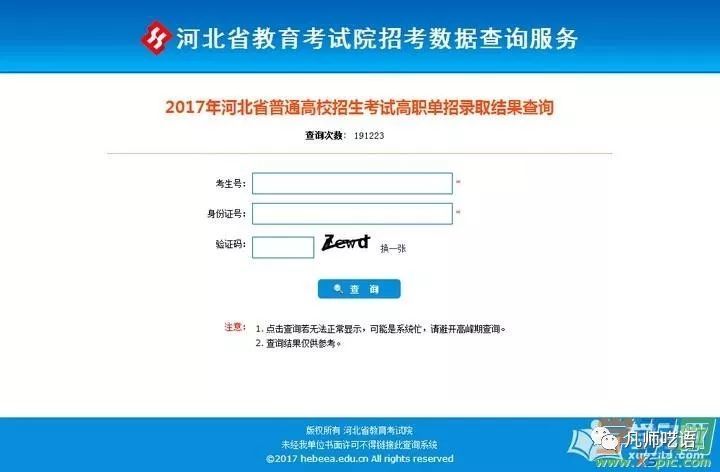 河北省大专院校排名_河北最好的3所专科学校,就业率高,分数低,适合低分(2)