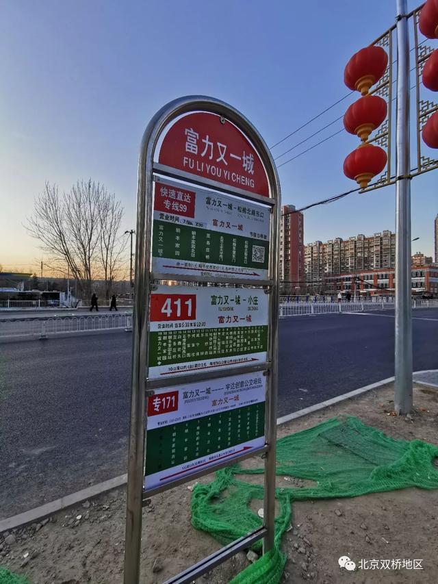 改造新建两座跨河桥探访北京地铁7号线郎辛庄站周边