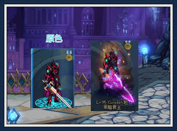 dnf黑一阿旭晒6个鬼剑士身穿深渊骑士套被染成不同颜色