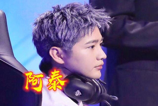 王者荣耀：阿泰亲口确认将退役：累了，就换条路走_腾讯新闻