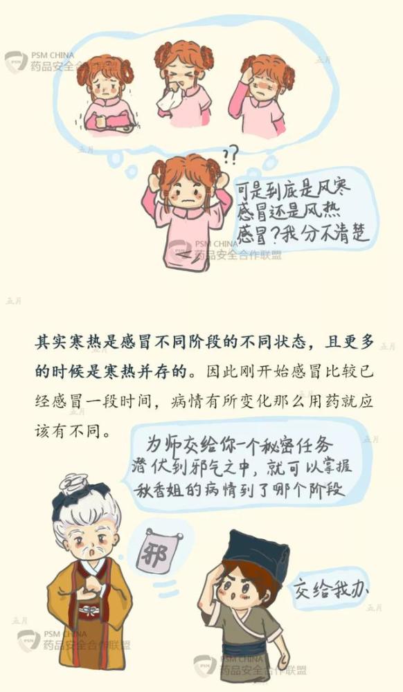 秋香姐感冒不要紧9527来帮你