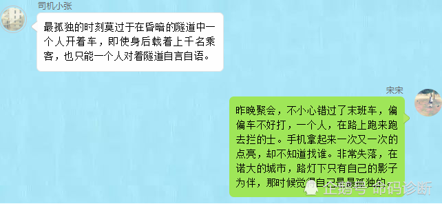 孤独患者 何为解药 腾讯新闻