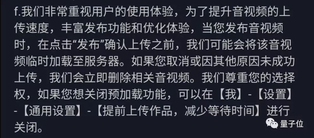 抖音海外版漏洞曝光：一个链接就能公开你的私密视频 还能接管帐号