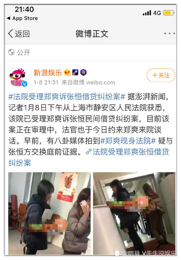 郑爽张恒分手借贷纠纷案,一千万投资打水漂,明星创业需谨慎