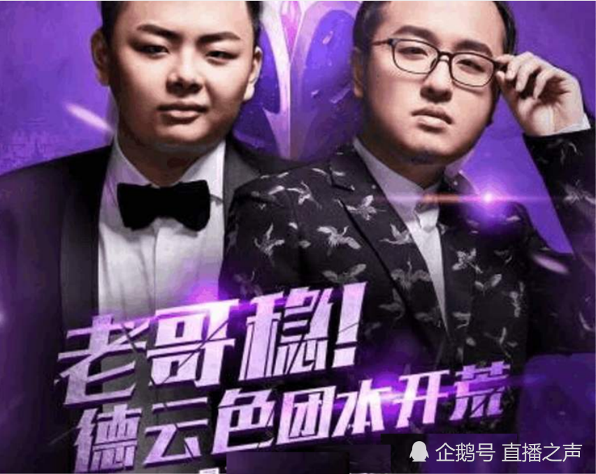 lol德云色为钱所困成员因工资起内讧小孩先发飙后道歉