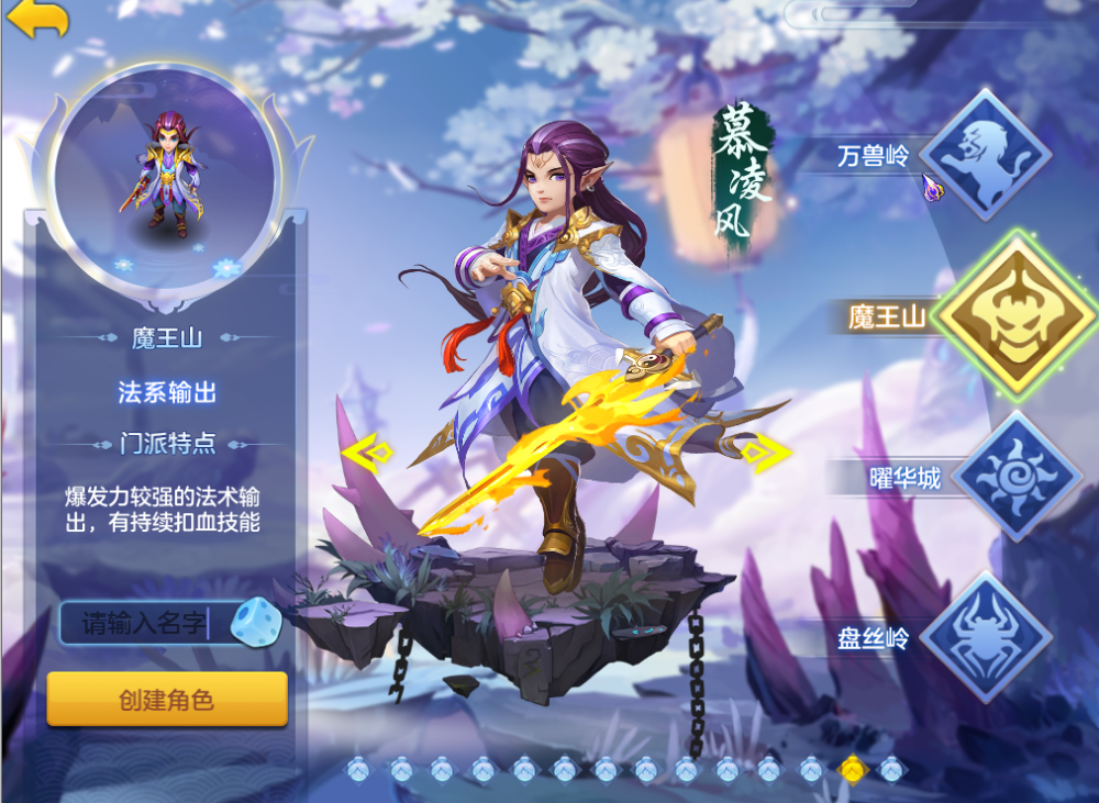 当然,除了这三个角色之外,还有白无忧,慕子白等也都是游戏中非常受