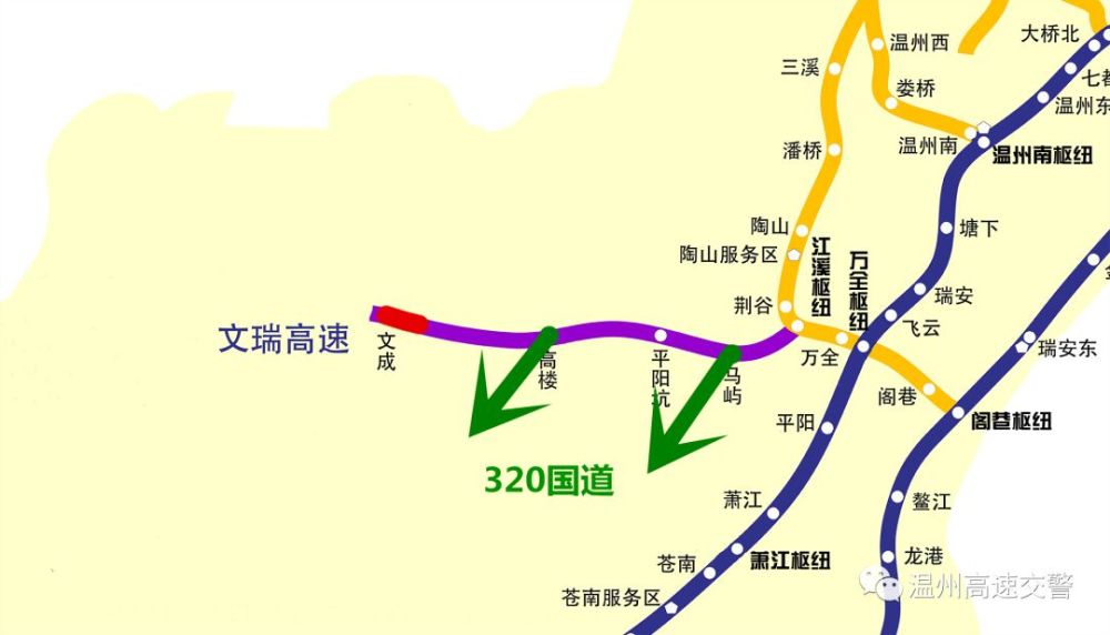 你计划回家过年了吗别忘带上温州高速春运安全回家锦囊平安就是福