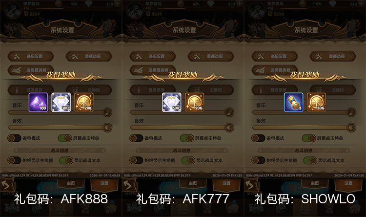 微信礼包领取|微信小游戏功夫之夜的兑换码是多少?