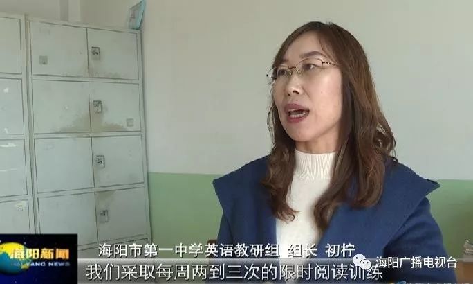 海阳一中英语教研组组长初柠"听力教学方面,本学期我们进行了专项