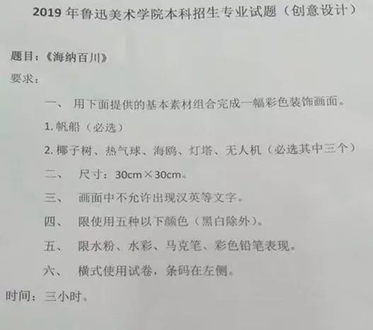 鲁美历年校考考题脑洞太大 学长表示根本押不到题 腾讯新闻