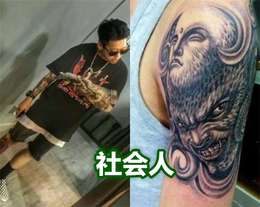 纹身也分段位社会人vs小清新看到小学生我也有同款