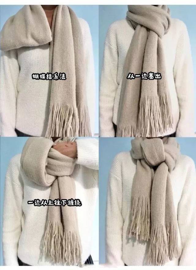 围巾怎么系更好看这8种简单易学暖暖的很时尚