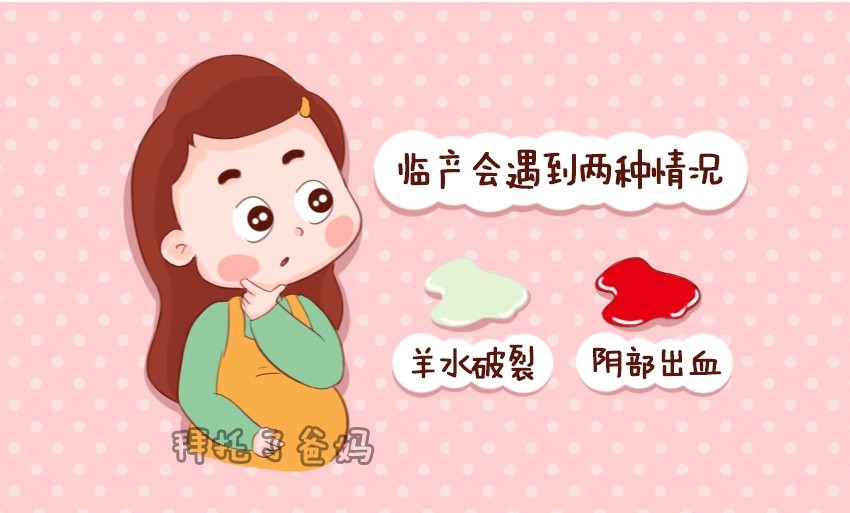 产前破水还是见红 竟然与母子体质好坏有关 你是哪一种 腾讯新闻