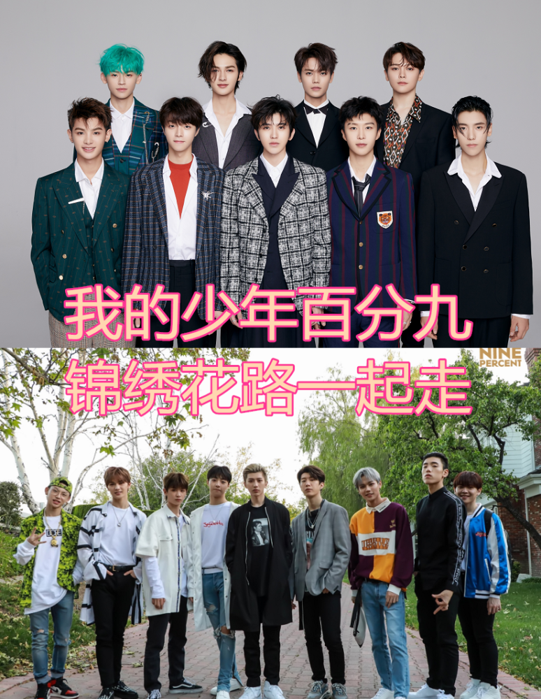 爱豆团的应援口号火箭少女霸气npc美好uniq让人感动