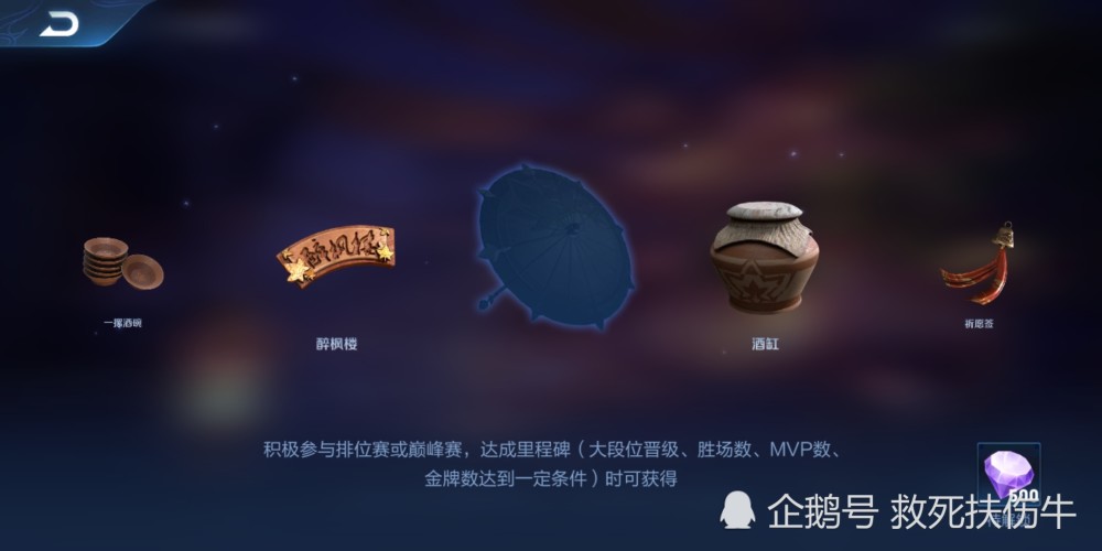 王者荣耀s18赛季