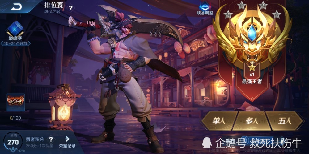 王者荣耀s18赛季