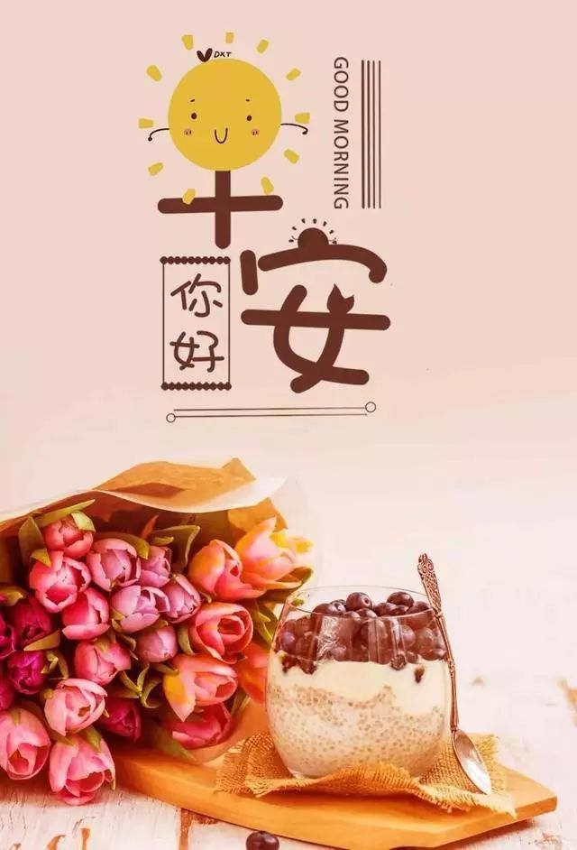 虎年大年初十祝福语新的一天新的开始