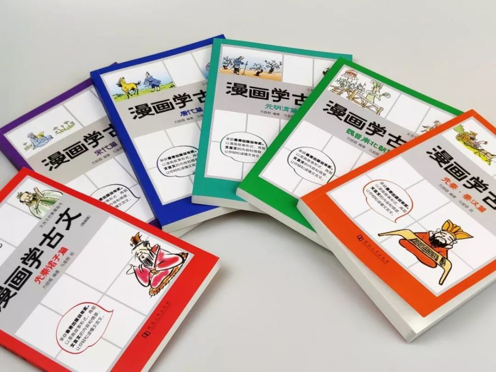 把课文画出来了 当文言文遇上漫画 孩子再不用死记硬背 腾讯新闻