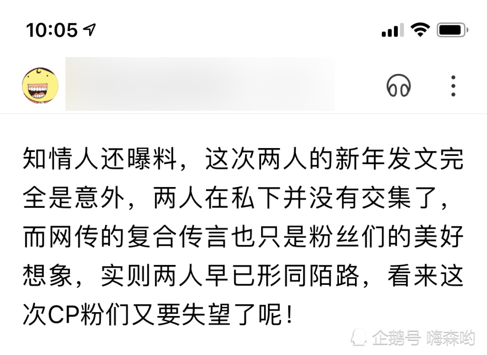 娱记曝郑爽张翰分手内幕：郑爽与金主过分亲密，张翰对她只有怨恨（组图） - 7