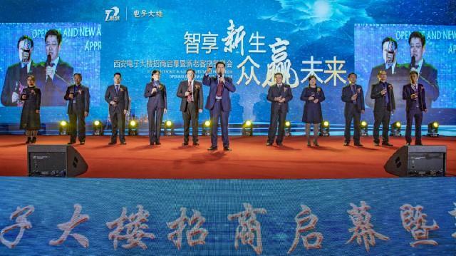 陕西通达实业集团高层领导祝酒仪式