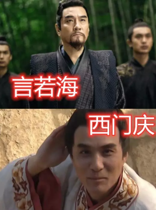 但是没想到在很多年前,那个花花公子西门庆竟然也是同一个演员饰演的