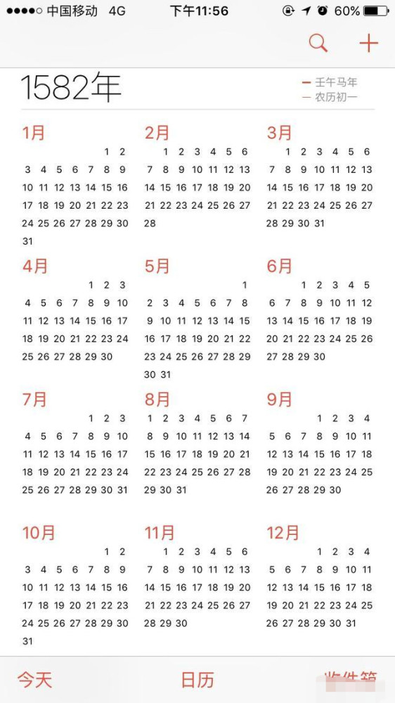 1582年10月为什么凭空少了10天?真相揭开