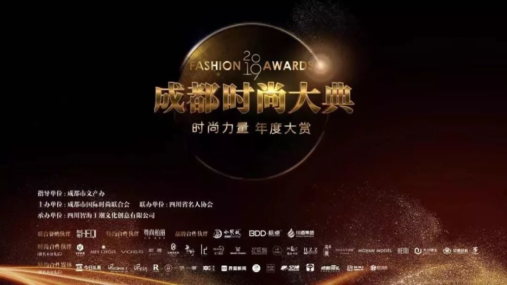 时尚力量年度大赏 幸会荣获 时尚贡献奖 腾讯新闻