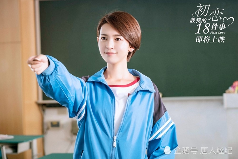 初恋教我的十八件事曝先导海报陈瑶告诉你女汉子怎么谈恋爱