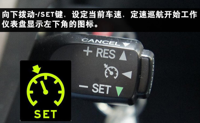 定速巡航很方便 但是这个按钮不要随便按
